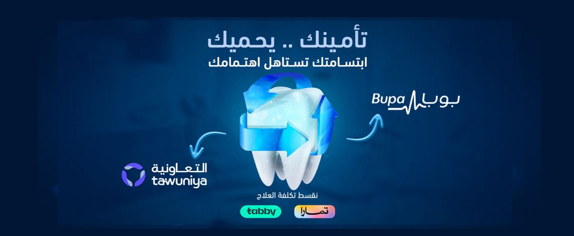 تأمينك يحميك