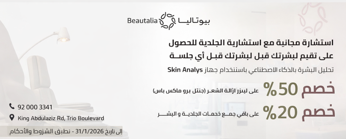 عروض الافتتاح