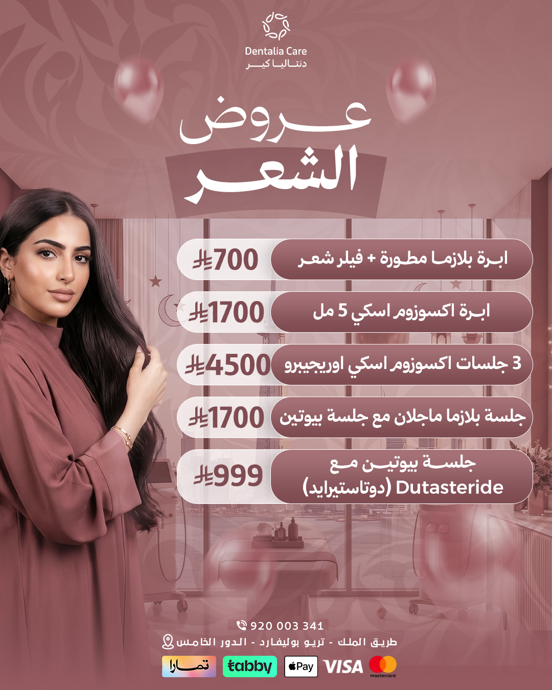عروض الشعر