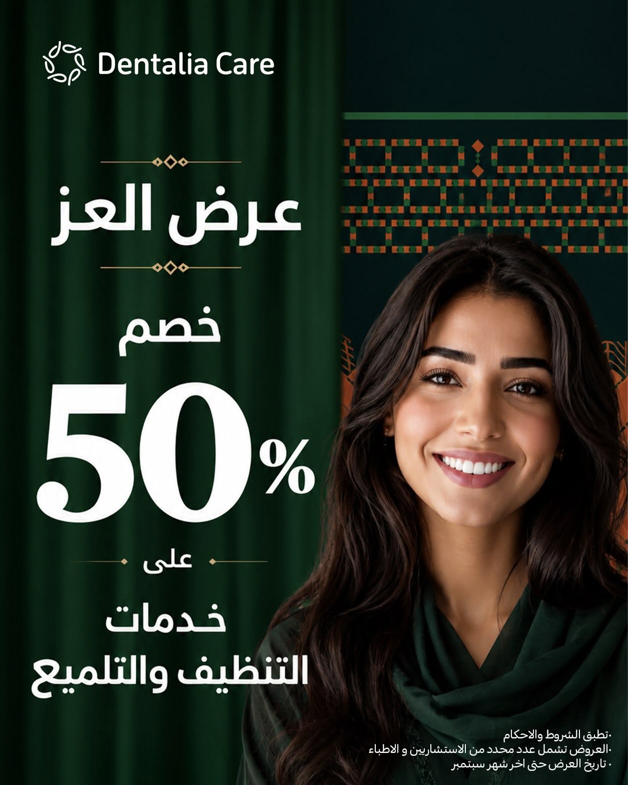 خدمات تنظيف وتلميع الأسنان